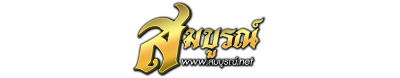 Somboon เว็บพนันสายพันธุ์ใหม่ตอบโจทย์นักเดิมพัน
